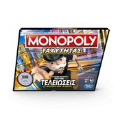 Jogo Monopoly Velocidade - E7033 - Hasbro