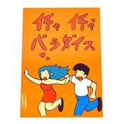Livro Icha Icha Paradise - Kakashi Hatake - Naruto Laranja
