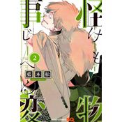 Kemono Jihen - Incidentes Sobrenaturais Vol. 2