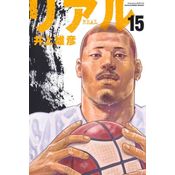 Real Vol. 15