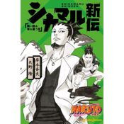 Naruto - A Verdadeira História De Shikamaru: Uma Nuvem Dança