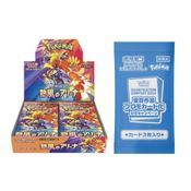 Caixa de Booster Pokemon - Hot Wind Arena