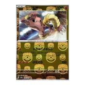 Carta Pokemon Hitmonlee Master Ball (106MB/165)